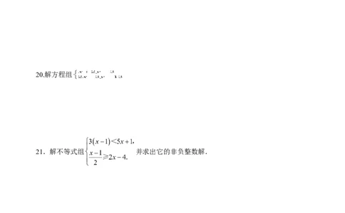 2016-2017学年北京市门头沟区七年级下期末数学试卷及答案_1、初中学习资料_4-2、数学_北师大版_北师大版初中数学7下_北师大版初中数学7下_期中、月考、期末、中考真卷