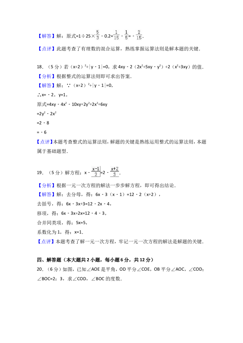 2017-2018学年江西省九江市七年级上期末数学试卷_1、初中学习资料_4-2、数学_北师大版_北师大版初中数学7上_2022秋七数上(BS)--各阶段精品试题_期中、期末、月考、中考真题