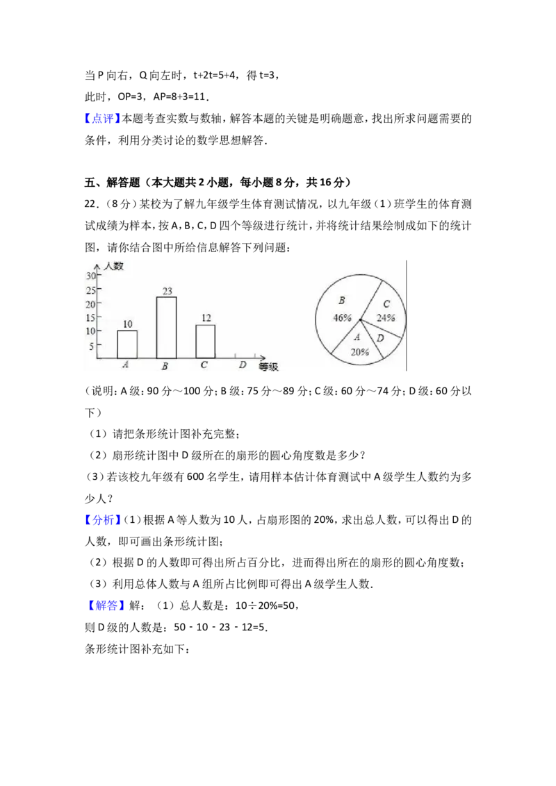 2017-2018学年江西省九江市七年级上期末数学试卷_1、初中学习资料_4-2、数学_北师大版_北师大版初中数学7上_2022秋七数上(BS)--各阶段精品试题_期中、期末、月考、中考真题