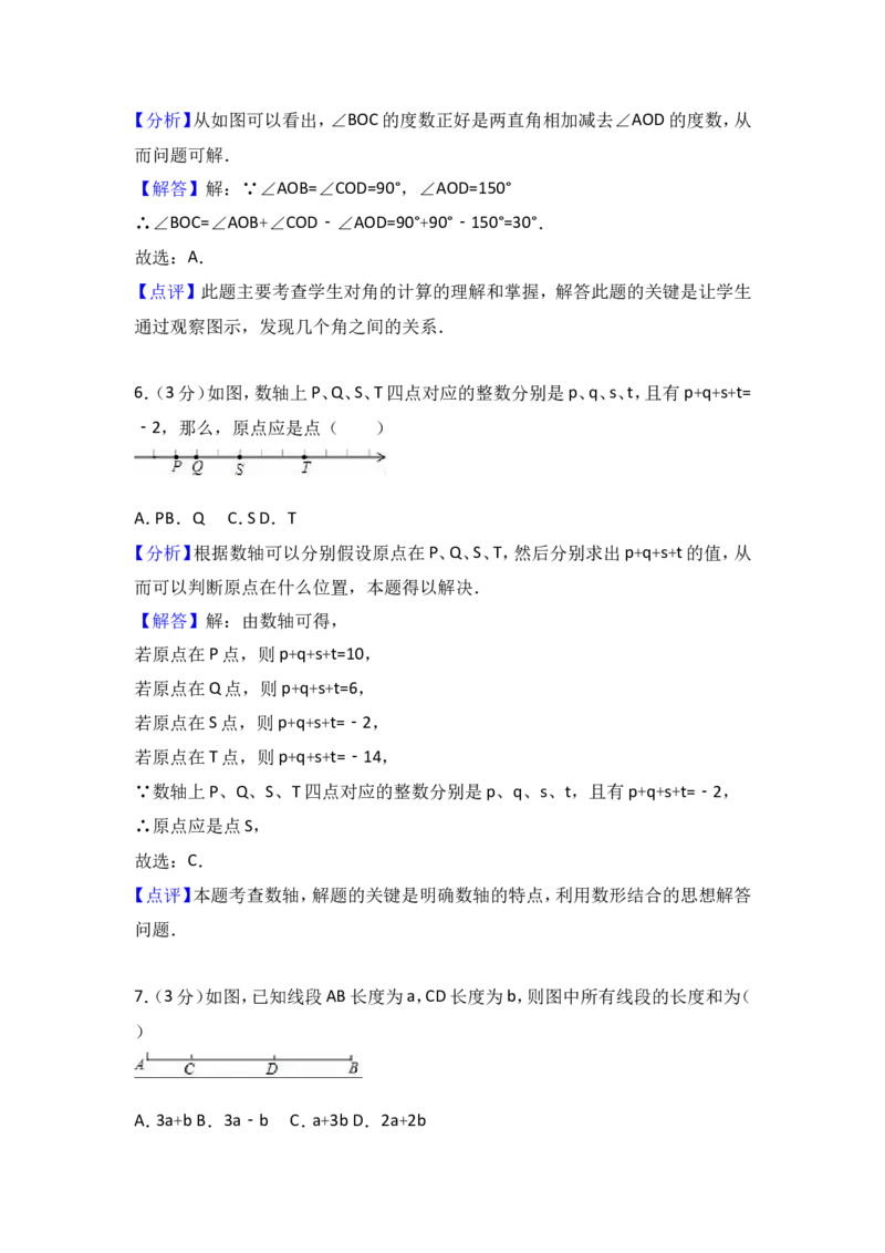 2017-2018学年江西省九江市七年级上期末数学试卷_1、初中学习资料_4-2、数学_北师大版_北师大版初中数学7上_2022秋七数上(BS)--各阶段精品试题_期中、期末、月考、中考真题
