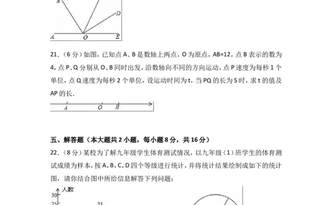2017-2018学年江西省九江市七年级上期末数学试卷_1、初中学习资料_4-2、数学_北师大版_北师大版初中数学7上_2022秋七数上(BS)--各阶段精品试题_期中、期末、月考、中考真题