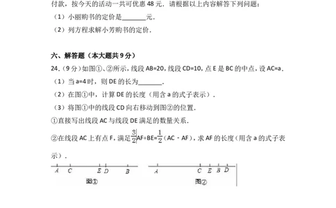 2017-2018学年江西省九江市七年级上期末数学试卷_1、初中学习资料_4-2、数学_北师大版_北师大版初中数学7上_2022秋七数上(BS)--各阶段精品试题_期中、期末、月考、中考真题