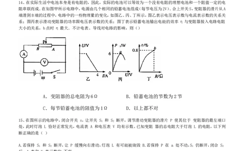 2017-2018学年北京东城景山学校初三第一学期物理期末质量检测（含答案）_1、初中学习资料_4-4、物理_4-4-5、初三物理全册_2024更新_物理9年级全：2018年试题资料