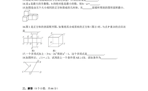 2017-2018学年河南省南阳市淅川县七年级上期末综合测试（含答案）_1、初中学习资料_4-2、数学_北师大版_北师大版初中数学7上_期中、期末、月考、中考真题_期中、期末、月考真题