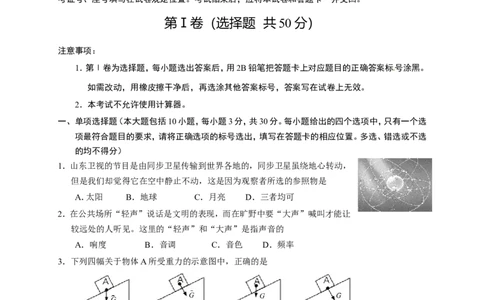 2018年山东省济南市高新区九年级下学期第二次模拟考试物理试题_1、初中学习资料_4-4、物理_4-4-5、初三物理全册_2024更新_物理9年级全：2018年试题资料