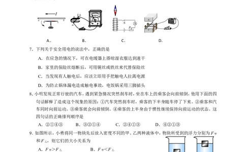 2018年山东省济南市高新区九年级下学期第二次模拟考试物理试题_1、初中学习资料_4-4、物理_4-4-5、初三物理全册_2024更新_物理9年级全：2018年试题资料