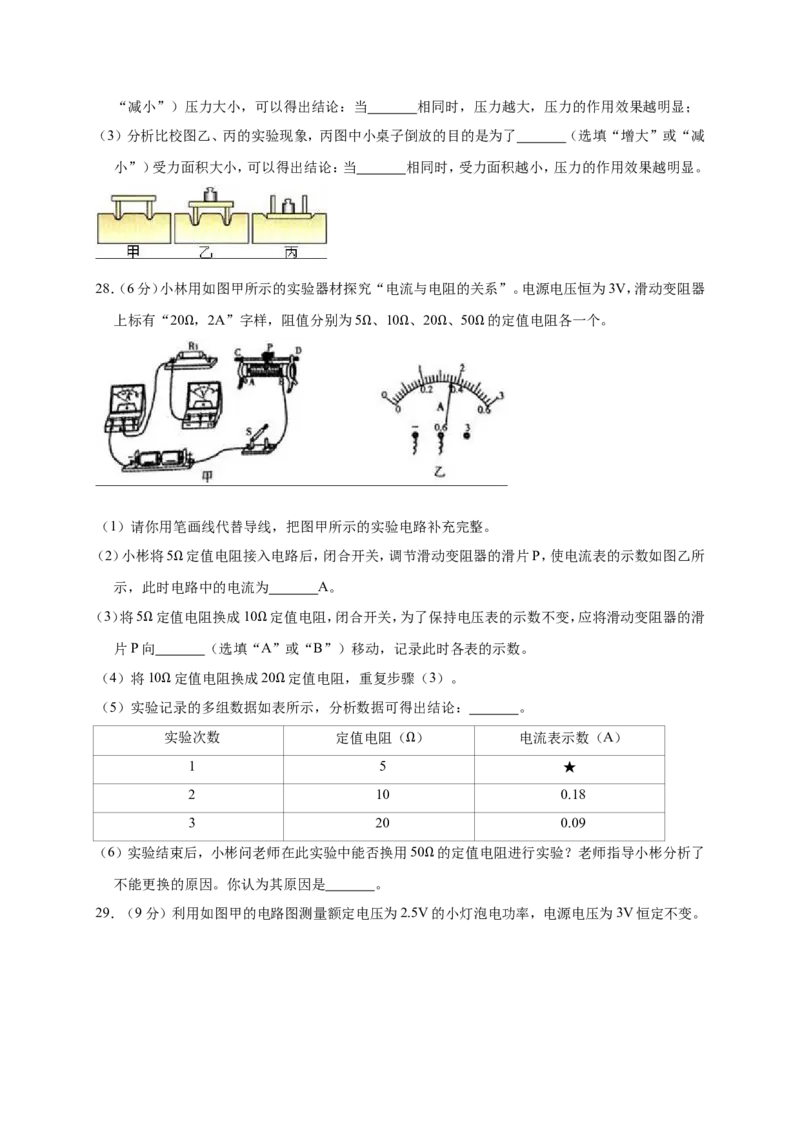2018-2019学年广西南宁市马山民族中学九年级（上）第二次月考物理试卷（解析版）_1、初中学习资料_4-4、物理_4-4-5、初三物理全册_2024更新_物理9年级全：2019年试题资料