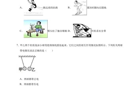 2018-2019学年广西南宁市马山民族中学九年级（上）第二次月考物理试卷（解析版）_1、初中学习资料_4-4、物理_4-4-5、初三物理全册_2024更新_物理9年级全：2019年试题资料