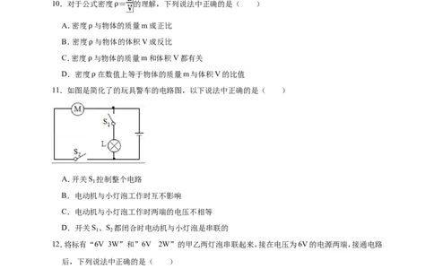 2018-2019学年广西南宁市马山民族中学九年级（上）第二次月考物理试卷（解析版）_1、初中学习资料_4-4、物理_4-4-5、初三物理全册_2024更新_物理9年级全：2019年试题资料
