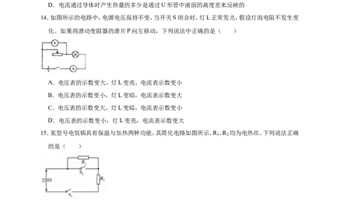 2018-2019学年广西南宁市马山民族中学九年级（上）第二次月考物理试卷（解析版）_1、初中学习资料_4-4、物理_4-4-5、初三物理全册_2024更新_物理9年级全：2019年试题资料