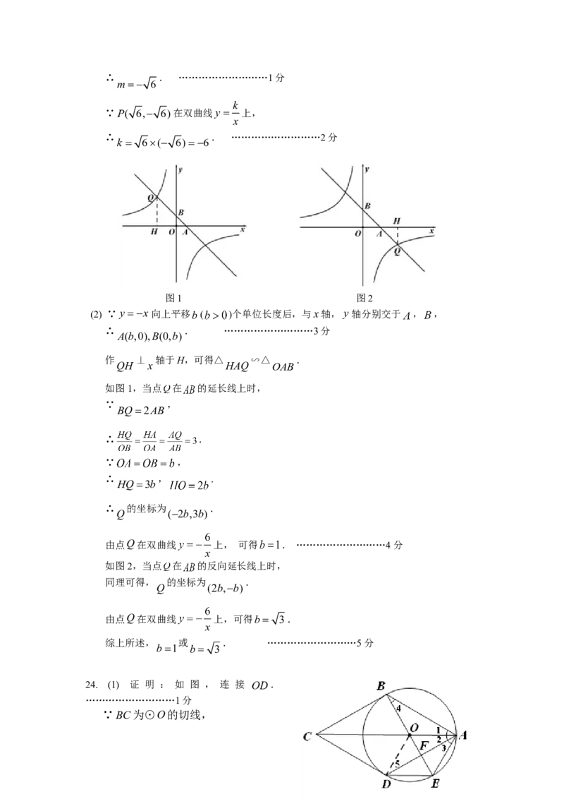 2016届九年级中考一模数学试题（扫描版）_1、初中学习资料_2024秋改版_七上数学最新版课件_北师大版七上课课件_数学中考真题卷（2019-2023）_名校真题试卷_联考、期中、期末、模考