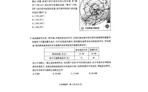 2016届九年级中考一模数学试题（扫描版）_1、初中学习资料_2024秋改版_七上数学最新版课件_北师大版七上课课件_数学中考真题卷（2019-2023）_名校真题试卷_联考、期中、期末、模考