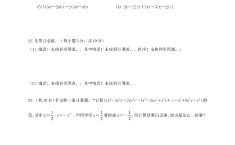 2017-2018学年河北省邢台市七年级数学上12月月考试题含答案（冀教版）_1、初中学习资料_4-2、数学_北师大版_北师大版初中数学7上_期中、期末、月考、中考真题_期中、期末、月考真题