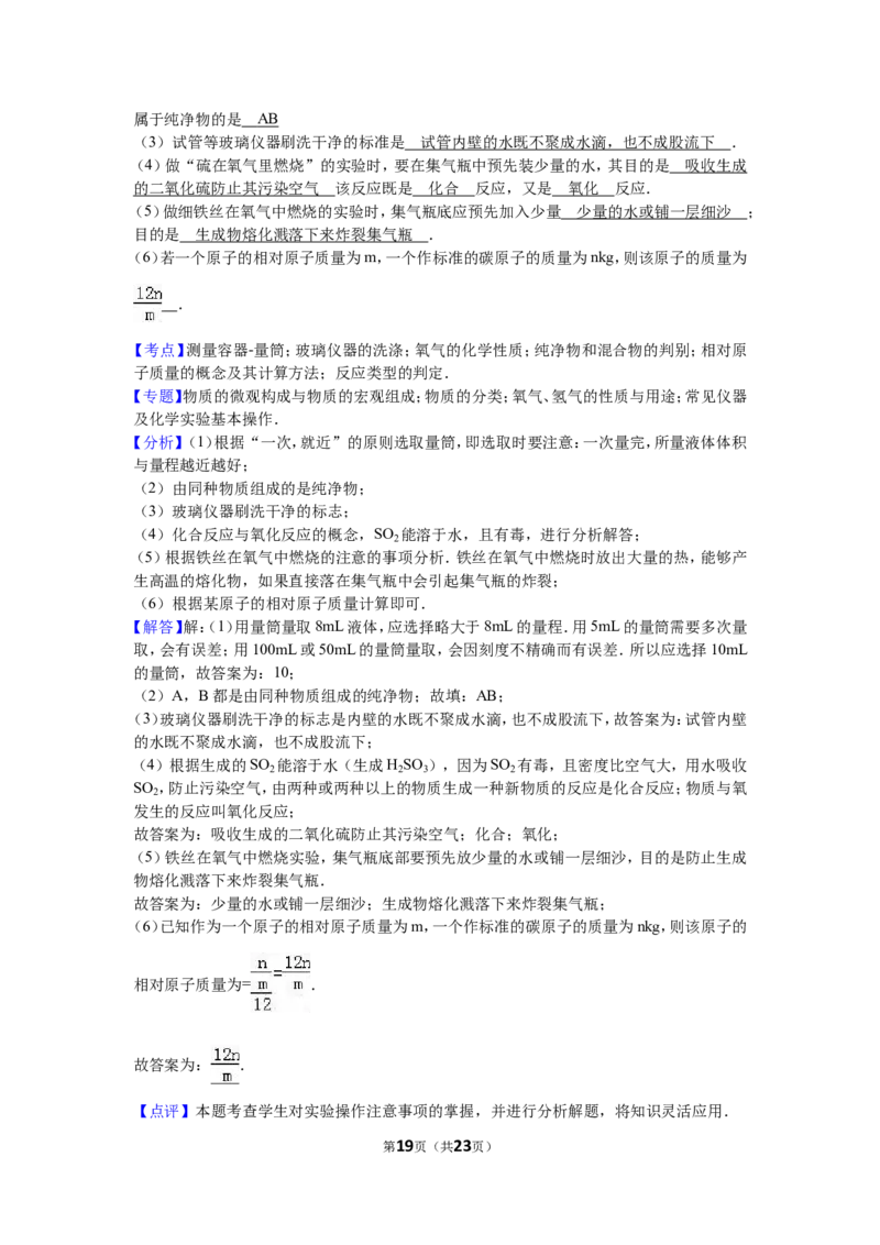 2016届九年级（下）开学化学试卷（解析版）_1、初中学习资料_2024秋改版_九上化学课件最新版_化学中考真题卷（2019-2023）_名校真题试卷_入学试卷_往年试卷