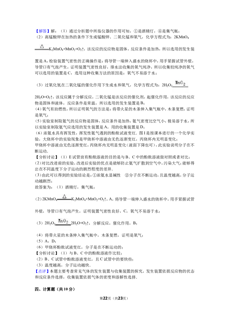 2016届九年级（下）开学化学试卷（解析版）_1、初中学习资料_2024秋改版_九上化学课件最新版_化学中考真题卷（2019-2023）_名校真题试卷_入学试卷_往年试卷