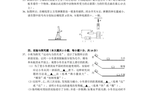 2019年乐山中考物理试题及答案_1、初中学习资料_2024秋改版_八上物理课件最新版_物理中考真题卷（2019-2023）_2019中考物理试卷_四川