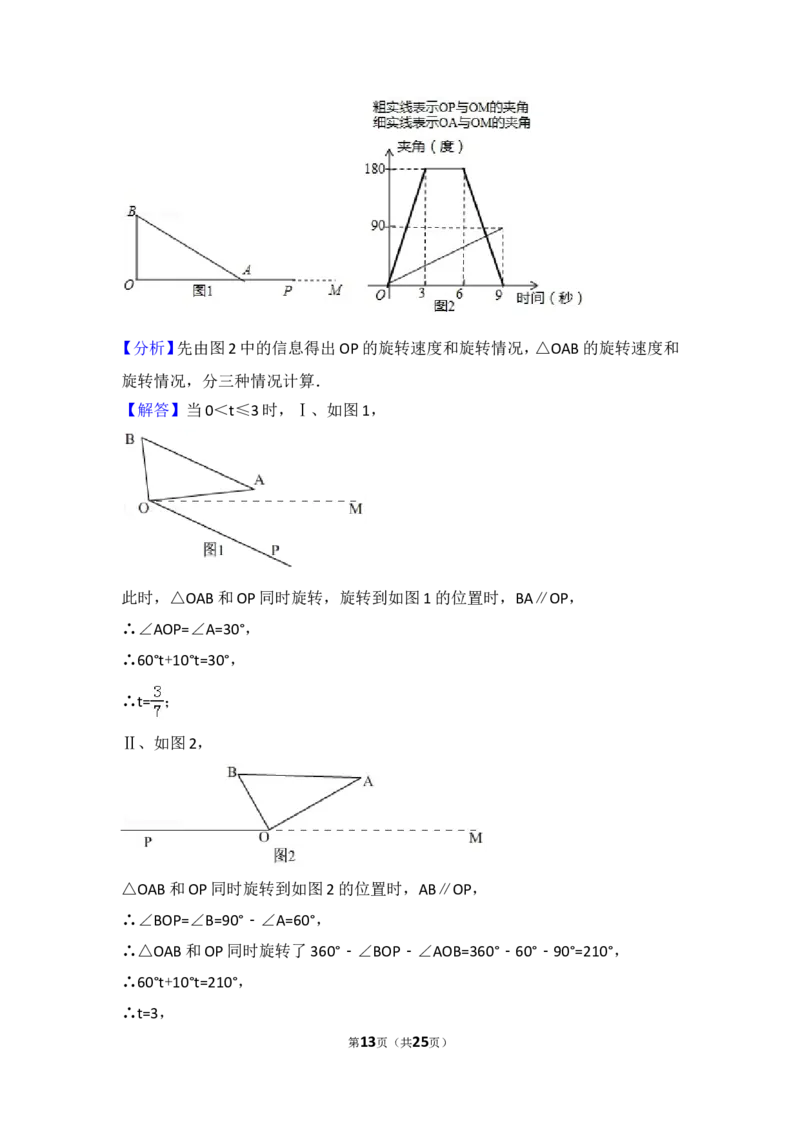 2016-2017学年江西省景德镇市七年级（下）期中数学试卷_1、初中学习资料_4-2、数学_北师大版_北师大版初中数学7下_北师大版初中数学7下_期中、月考、期末、中考真卷_期中、月考、期末真卷