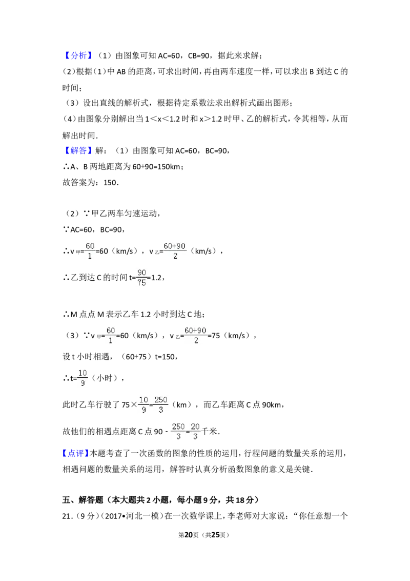 2016-2017学年江西省景德镇市七年级（下）期中数学试卷_1、初中学习资料_4-2、数学_北师大版_北师大版初中数学7下_北师大版初中数学7下_期中、月考、期末、中考真卷_期中、月考、期末真卷
