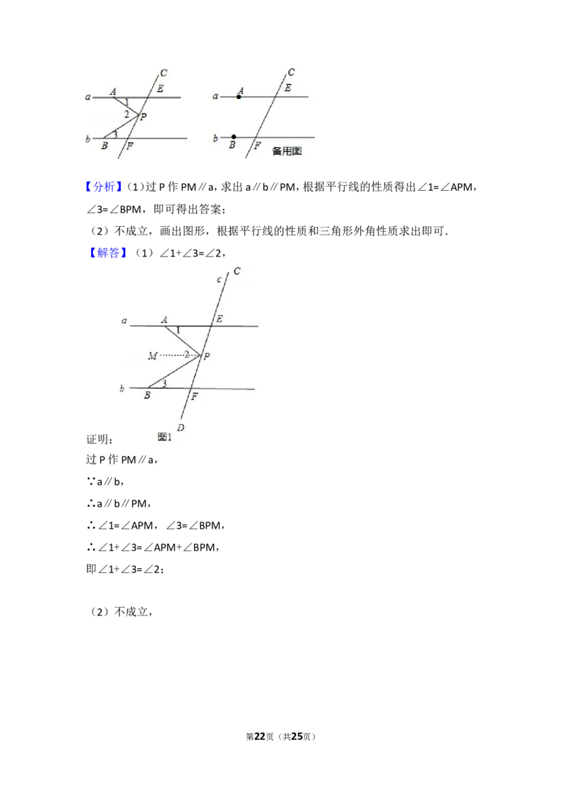 2016-2017学年江西省景德镇市七年级（下）期中数学试卷_1、初中学习资料_4-2、数学_北师大版_北师大版初中数学7下_北师大版初中数学7下_期中、月考、期末、中考真卷_期中、月考、期末真卷