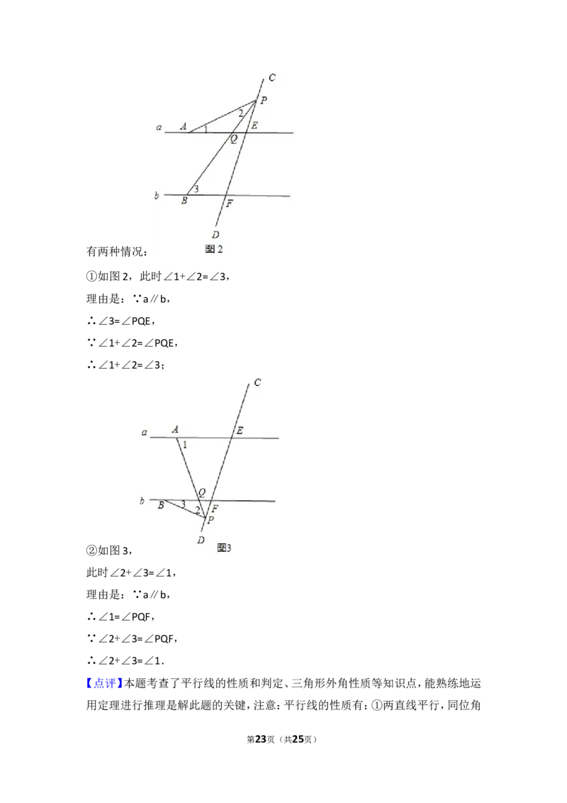 2016-2017学年江西省景德镇市七年级（下）期中数学试卷_1、初中学习资料_4-2、数学_北师大版_北师大版初中数学7下_北师大版初中数学7下_期中、月考、期末、中考真卷_期中、月考、期末真卷