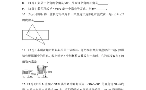 2016-2017学年江西省景德镇市七年级（下）期中数学试卷_1、初中学习资料_4-2、数学_北师大版_北师大版初中数学7下_北师大版初中数学7下_期中、月考、期末、中考真卷_期中、月考、期末真卷
