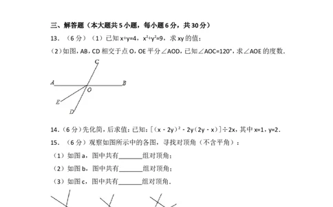 2016-2017学年江西省景德镇市七年级（下）期中数学试卷_1、初中学习资料_4-2、数学_北师大版_北师大版初中数学7下_北师大版初中数学7下_期中、月考、期末、中考真卷_期中、月考、期末真卷