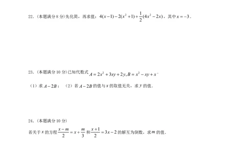 2017-2018学年江苏省扬州市三校七年级数学上期中试题含答案_1、初中学习资料_4-2、数学_北师大版_北师大版初中数学7上_期中、期末、月考、中考真题_期中、期末、月考真题