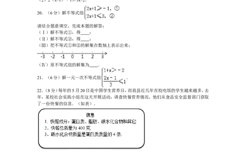 2016年山东省菏泽市东明县八年级（下）第一次月考数学试卷_1、初中学习资料_4-2、数学_北师大版_北师大版初中数学8下_期中、期末、月考真题