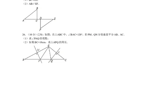 2016年山东省菏泽市东明县八年级（下）第一次月考数学试卷_1、初中学习资料_4-2、数学_北师大版_北师大版初中数学8下_期中、期末、月考真题