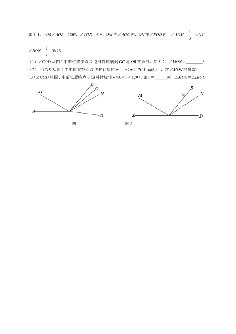 2017-2018学年湖北省武汉市武昌区七年级上学期期末考试数学试题（有答案）_1、初中学习资料_4-2、数学_北师大版_北师大版初中数学7上_期中、期末、月考、中考真题_期中、期末、月考真题
