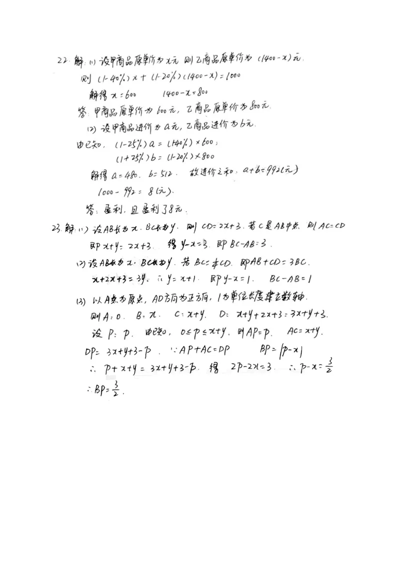 2017-2018学年湖北省武汉市武昌区七年级上学期期末考试数学试题（有答案）_1、初中学习资料_4-2、数学_北师大版_北师大版初中数学7上_期中、期末、月考、中考真题_期中、期末、月考真题