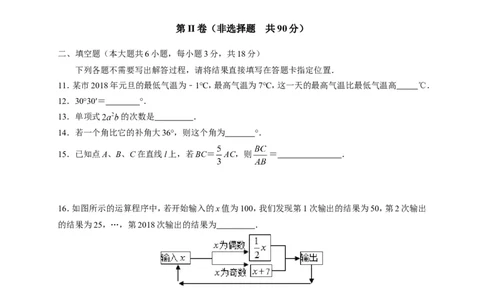 2017-2018学年湖北省武汉市武昌区七年级上学期期末考试数学试题（有答案）_1、初中学习资料_4-2、数学_北师大版_北师大版初中数学7上_期中、期末、月考、中考真题_期中、期末、月考真题