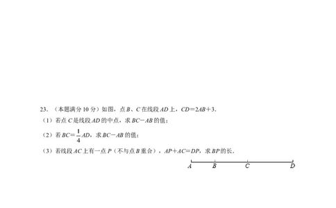 2017-2018学年湖北省武汉市武昌区七年级上学期期末考试数学试题（有答案）_1、初中学习资料_4-2、数学_北师大版_北师大版初中数学7上_期中、期末、月考、中考真题_期中、期末、月考真题