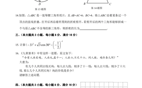 2019安徽省安庆市中考一模数学试卷pdf版（PDF版，含答案）_1、初中学习资料_4-2、数学_北师大版_北师大版初中数学9下_2022春九数下(BS)--各阶段精品试题_期中、月考、模拟、中考真题