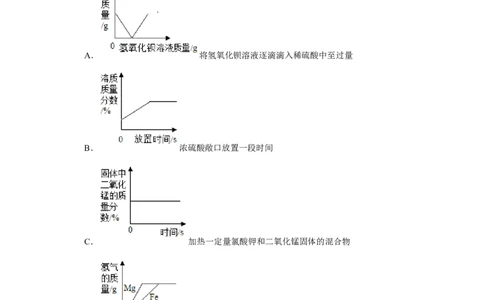 2019年内蒙古通辽市中考化学试卷_1、初中学习资料_2024秋改版_九上化学课件最新版_化学中考真题卷（2019-2023）_2019中考化学_内蒙古