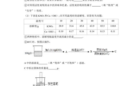 2019年内蒙古通辽市中考化学试卷_1、初中学习资料_2024秋改版_九上化学课件最新版_化学中考真题卷（2019-2023）_2019中考化学_内蒙古