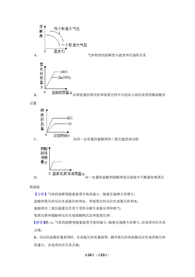 2019年内蒙古呼和浩特市中考化学试卷_1、初中学习资料_2024秋改版_九上化学课件最新版_化学中考真题卷（2019-2023）_2019中考化学_内蒙古