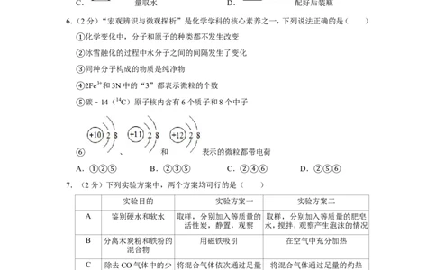 2019年内蒙古呼和浩特市中考化学试卷_1、初中学习资料_2024秋改版_九上化学课件最新版_化学中考真题卷（2019-2023）_2019中考化学_内蒙古
