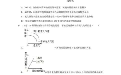 2019年内蒙古呼和浩特市中考化学试卷_1、初中学习资料_2024秋改版_九上化学课件最新版_化学中考真题卷（2019-2023）_2019中考化学_内蒙古