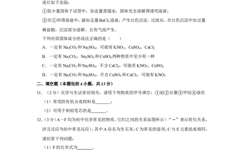 2019年内蒙古呼和浩特市中考化学试卷_1、初中学习资料_2024秋改版_九上化学课件最新版_化学中考真题卷（2019-2023）_2019中考化学_内蒙古