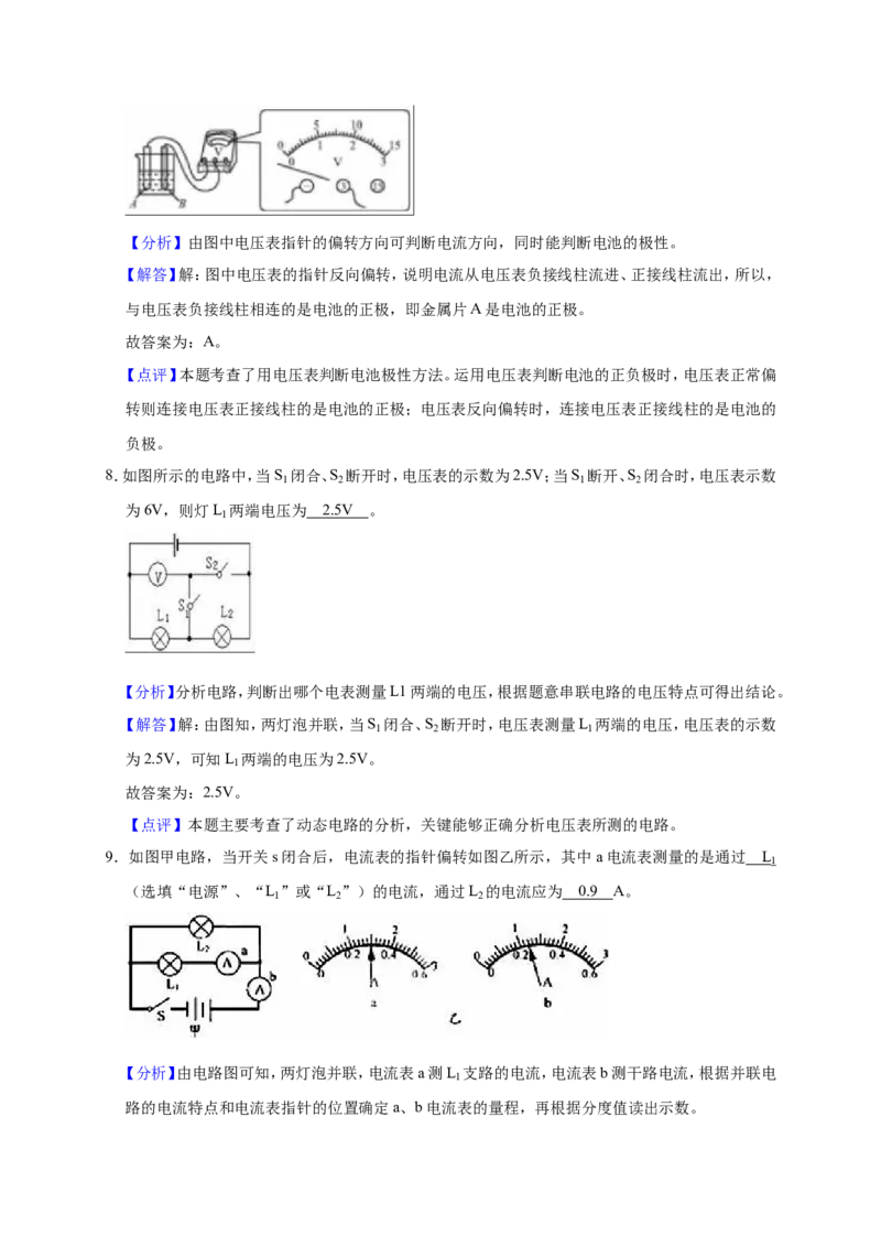 2018-2019学年安徽省合肥市蜀山区金湖中学九年级（上）期中物理试卷（解析版）_1、初中学习资料_4-4、物理_4-4-5、初三物理全册_2024更新_物理9年级全：2019年试题资料