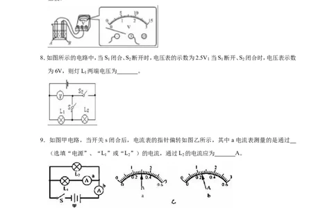 2018-2019学年安徽省合肥市蜀山区金湖中学九年级（上）期中物理试卷（解析版）_1、初中学习资料_4-4、物理_4-4-5、初三物理全册_2024更新_物理9年级全：2019年试题资料