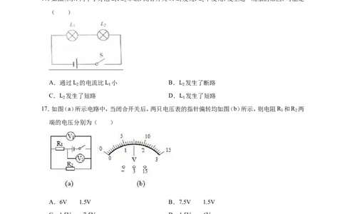 2018-2019学年安徽省合肥市蜀山区金湖中学九年级（上）期中物理试卷（解析版）_1、初中学习资料_4-4、物理_4-4-5、初三物理全册_2024更新_物理9年级全：2019年试题资料