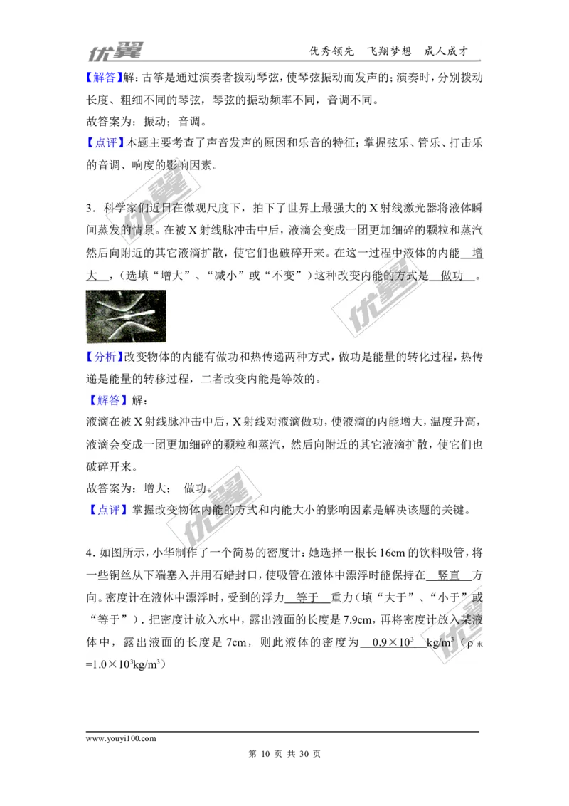 2018河南濮阳市中考物理二模试卷_1、初中学习资料_4-4、物理_4-4-5、初三物理全册_2024更新_物理9年级全：2018年试题资料_2018年各地月考、期中、期末、模拟真卷