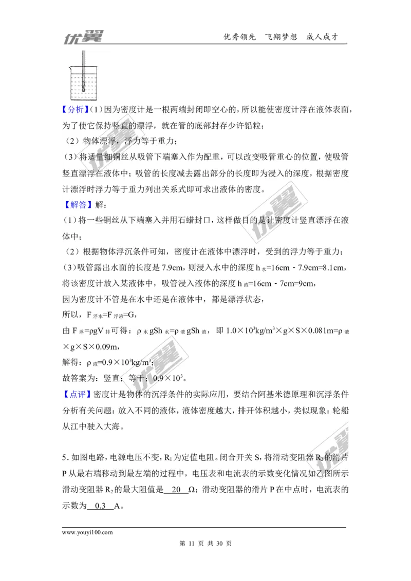 2018河南濮阳市中考物理二模试卷_1、初中学习资料_4-4、物理_4-4-5、初三物理全册_2024更新_物理9年级全：2018年试题资料_2018年各地月考、期中、期末、模拟真卷