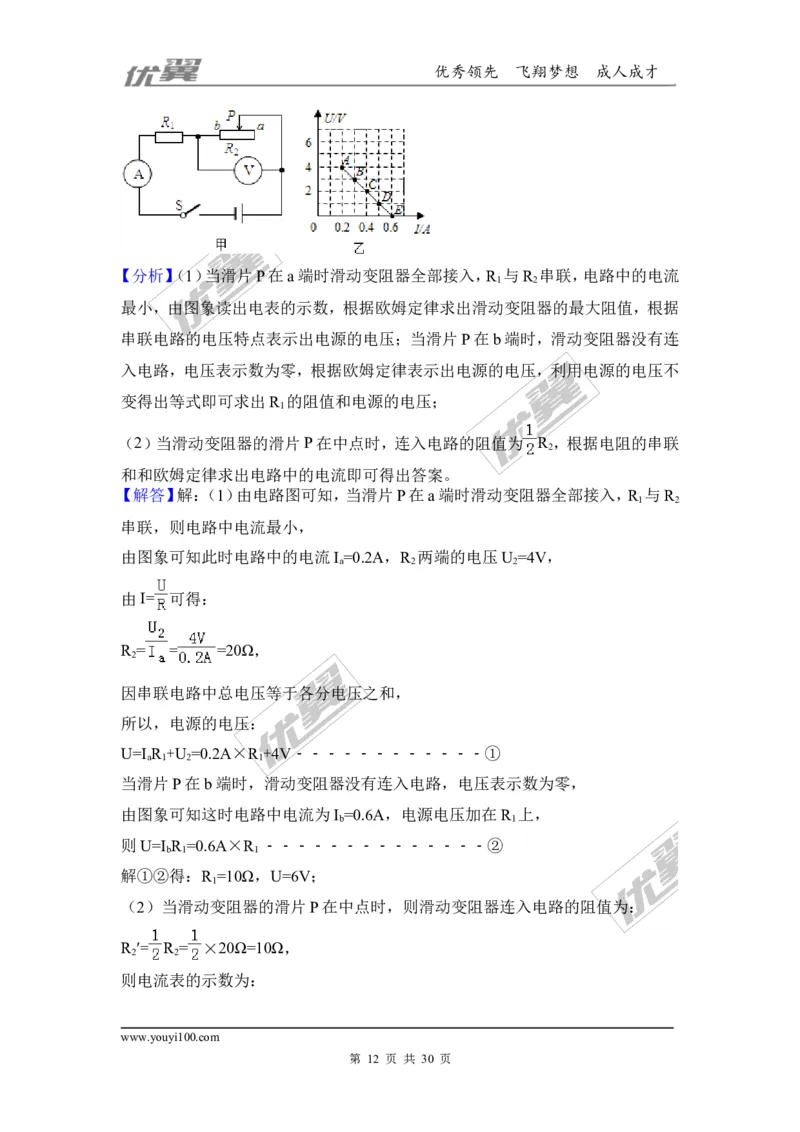 2018河南濮阳市中考物理二模试卷_1、初中学习资料_4-4、物理_4-4-5、初三物理全册_2024更新_物理9年级全：2018年试题资料_2018年各地月考、期中、期末、模拟真卷