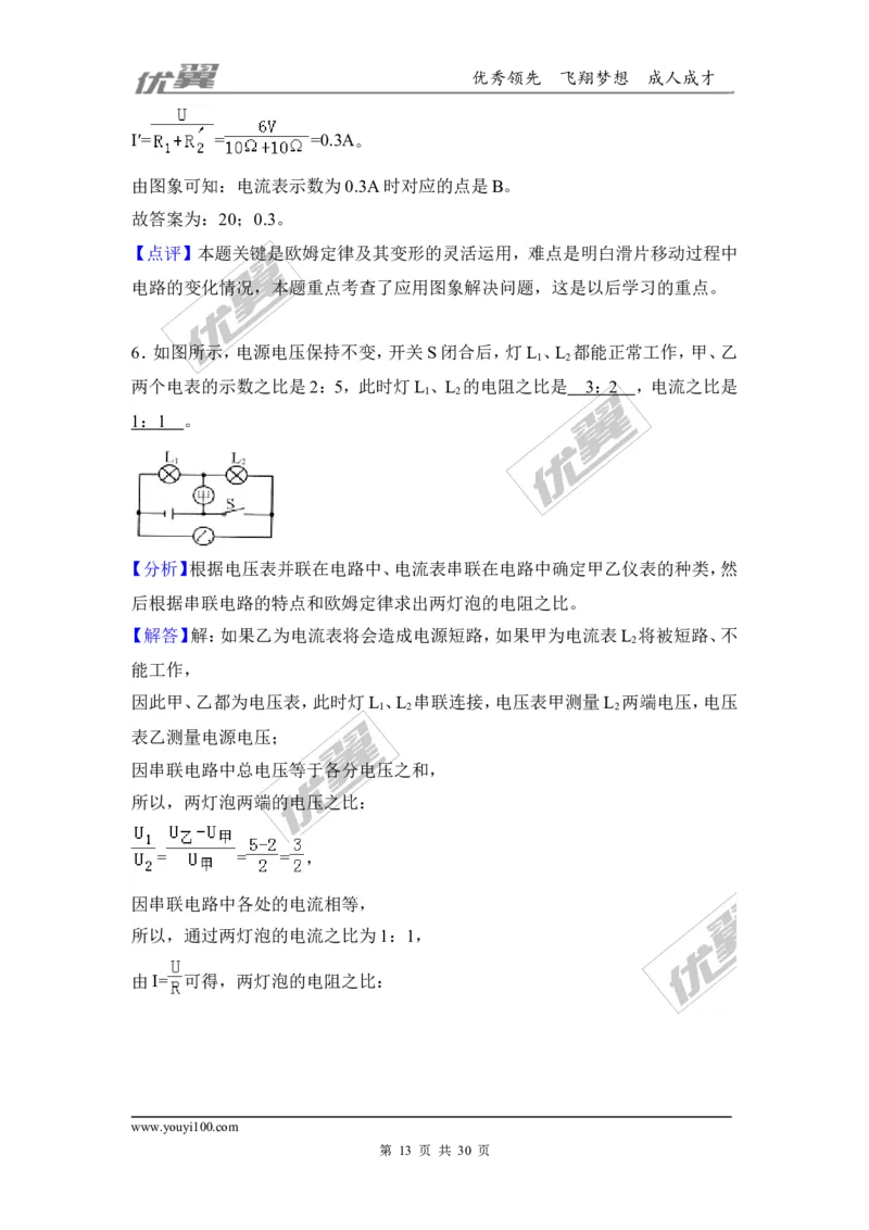 2018河南濮阳市中考物理二模试卷_1、初中学习资料_4-4、物理_4-4-5、初三物理全册_2024更新_物理9年级全：2018年试题资料_2018年各地月考、期中、期末、模拟真卷