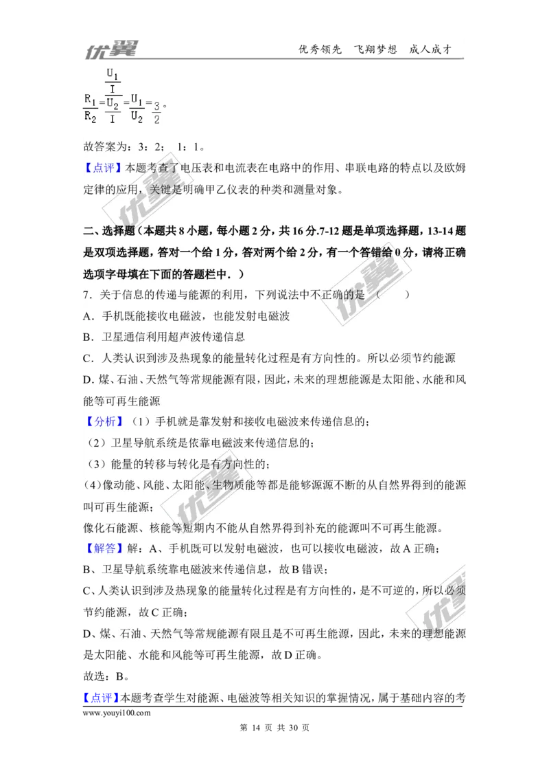 2018河南濮阳市中考物理二模试卷_1、初中学习资料_4-4、物理_4-4-5、初三物理全册_2024更新_物理9年级全：2018年试题资料_2018年各地月考、期中、期末、模拟真卷