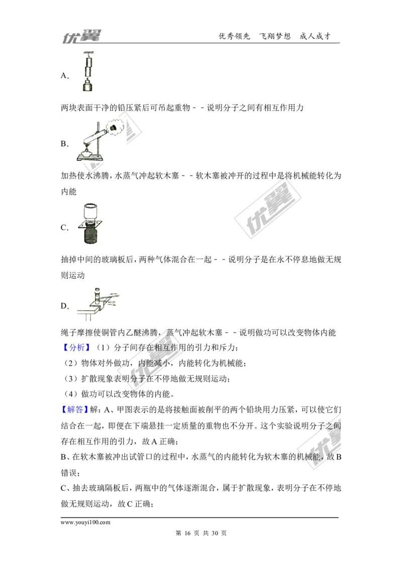 2018河南濮阳市中考物理二模试卷_1、初中学习资料_4-4、物理_4-4-5、初三物理全册_2024更新_物理9年级全：2018年试题资料_2018年各地月考、期中、期末、模拟真卷