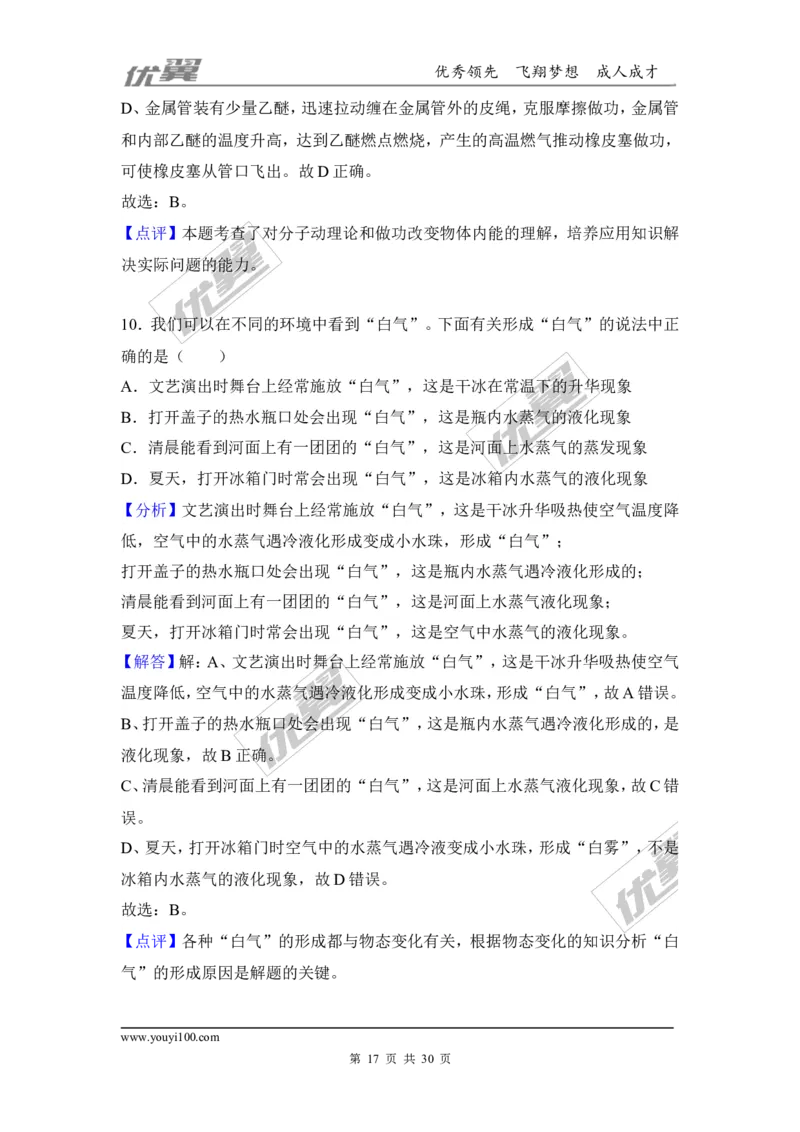 2018河南濮阳市中考物理二模试卷_1、初中学习资料_4-4、物理_4-4-5、初三物理全册_2024更新_物理9年级全：2018年试题资料_2018年各地月考、期中、期末、模拟真卷
